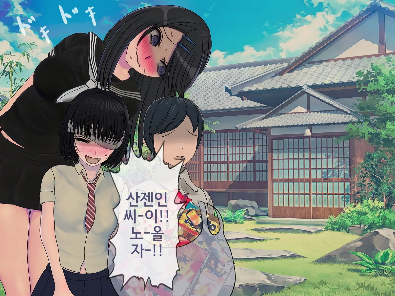 Sakusei Gakkyuu (7) ~Seikaku Saiaku No Joshi Shika Inai Gakkou De Seiteki Ijime Seikatsu~ | 착정학급 ~성격 최악의 여자밖에 없는 학교에서 성적 왕따 생활~ 7